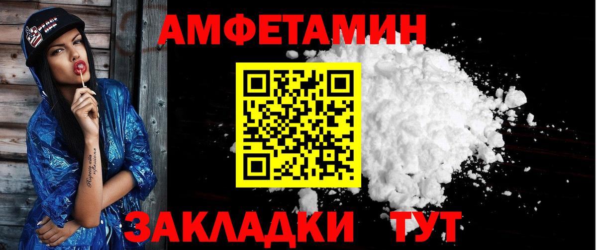 Амфетамин Розовый  Вход с VPN  Amphetamine  Кимовск 