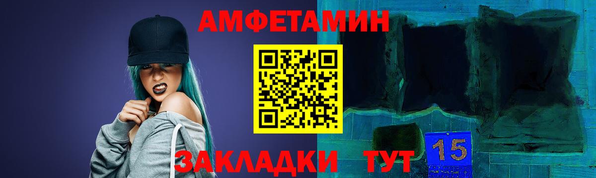 АМФЕТАМИН Premium Кимовск