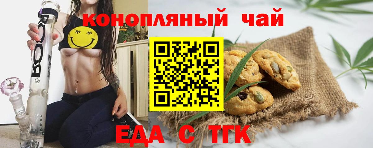 Cannafood конопля  Вход с VPN  Кимовск 