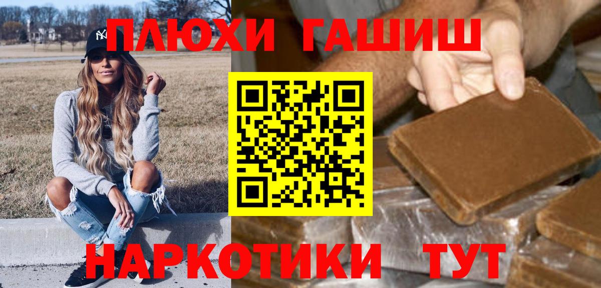 ГАШ AMNESIA HAZE  Вход с VPN  Кимовск  ГАШИШ 40% ТГК 
