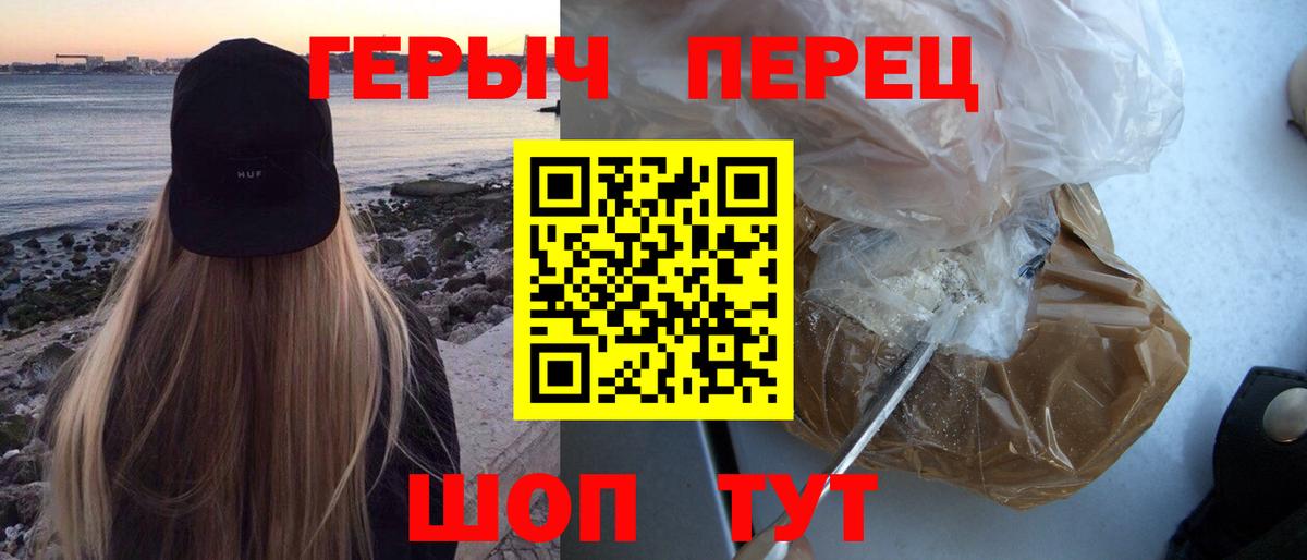 Кимовск  ГЕРОИН Heroin  Вход с VPN 