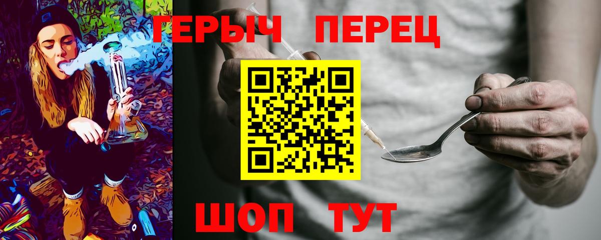 Героин VHQ Кимовск