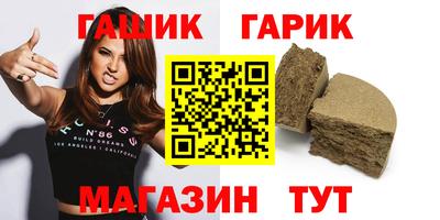 бутик Краснокаменск