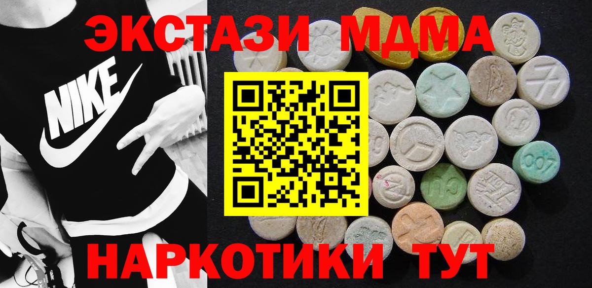 Кимовск  МДМА молли  МДМА Molly  Вход с VPN 