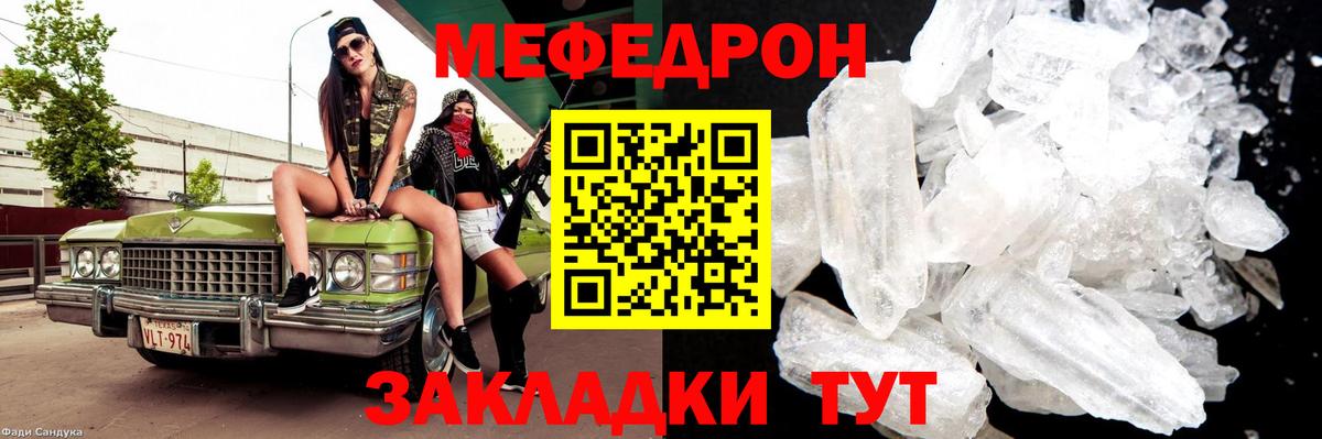 МЕФ 4 MMC  Мефедрон  Кимовск  Вход с VPN  МЕФ мяу мяу  Меф 