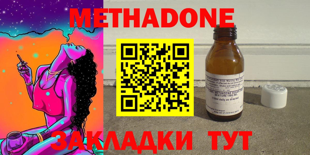 Метадон methadone  Метадон methadone  маркетплейс Telegram  Вход с VPN  Кимовск 