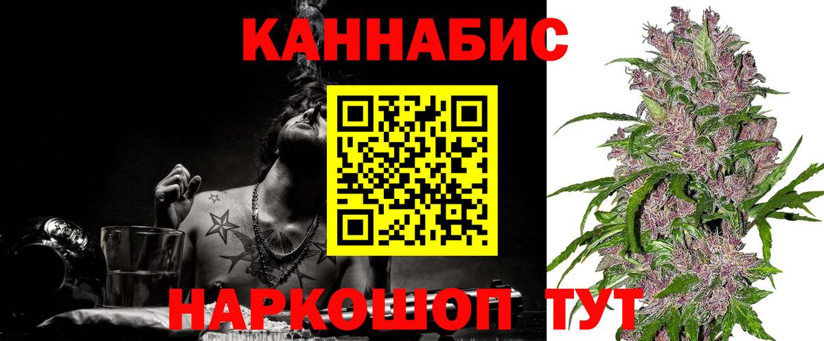 Конопля VHQ  Бошки Шишки VHQ  Канабис SATIVA & INDICA  Вход с VPN  Марихуана индика  Кимовск 